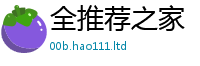 2025最新免费资料大全比...